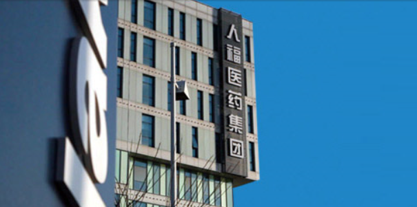 SAP保健食品行業ERP實例