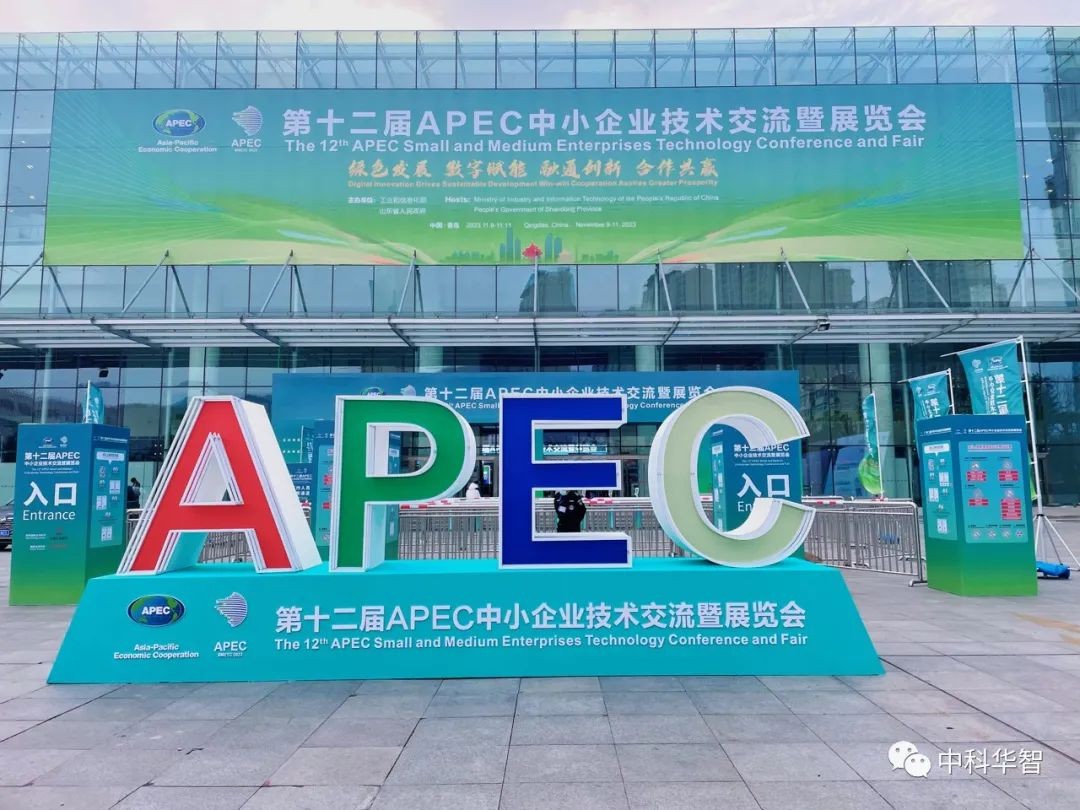APEC 展會(huì).jpg APEC 展會(huì).jpg